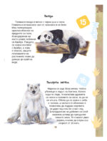 КАЛИНКА - Image 40