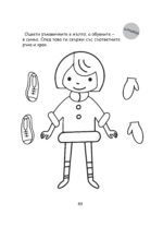 КАЛИНКА - Image 113