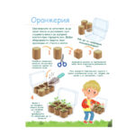 КАЛИНКА - Image 283