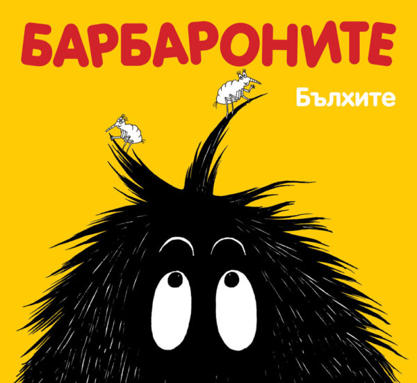 Папка карт. Herlitz с машинка червен