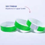 Гривна за достъп Avery TYVEK+№ злн 500бр