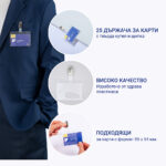 Бадж с клипс Avery 85/54 25бр - Image 2
