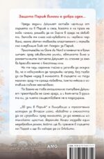 30 дни в Париж - Image 2