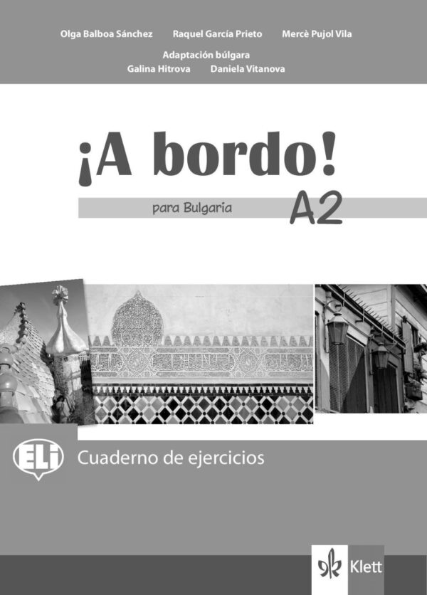 A bordo! para Bulgaria A2: Cuaderno de ejercicios / Тетрадка по испански език - 8. клас (интензивен)