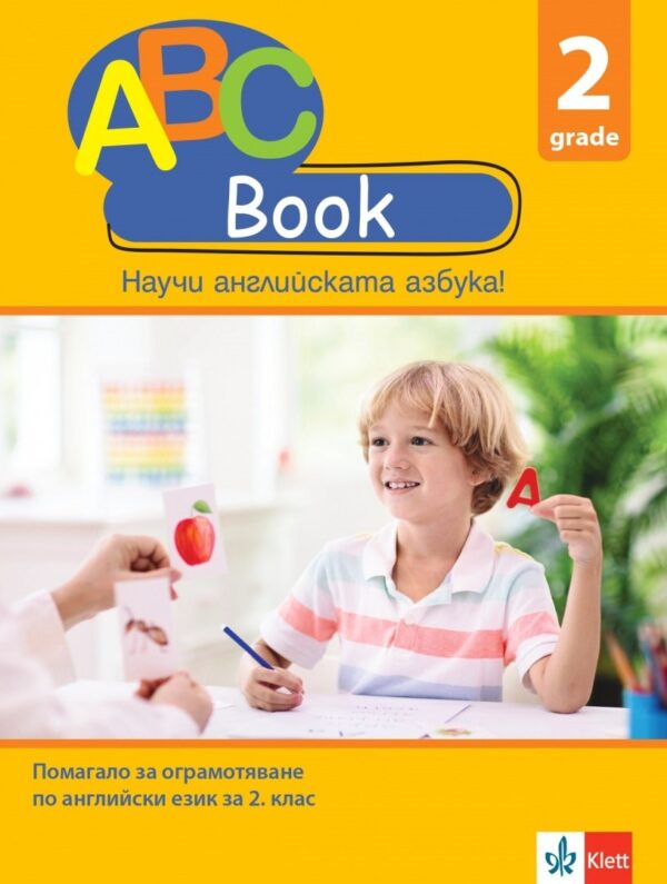 ABC Book. Помагало по английски език за 2. клас. Учебна програма 2026/2027 (Клет)
