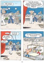 Ариол - брой 5: Бибил е муха, но не без глава - Image 11