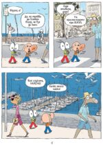 Ариол - брой 5: Бибил е муха, но не без глава - Image 4