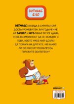 Битмакс & Ко: Робот в гората - Image 2
