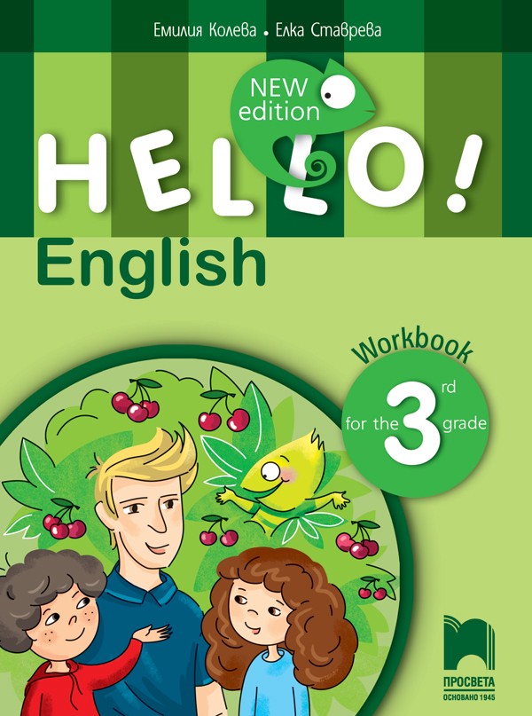 hello-new-edition-workbook-3rd-grade-uchebna-tetradka-po-angliyski-ezik-za-3-klas-uchebna-programa-2026-2027-prosveta-30.jpg Hello! New Edition: Workbook 3rd grade / Учебна тетрадка по английски език за 3. клас. Учебна програма 2026/2027 (Просвета) - Image 1