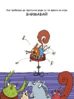 Искам, искааам! - Image 5