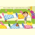 Играя и уча в детската градина - Image 8