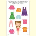 Играя и уча в детската градина - Image 2