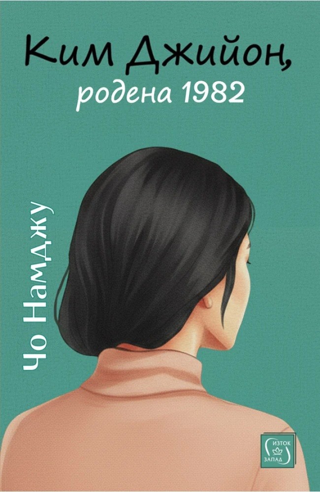 kim-dzhiyon-rodena-1982-30.jpg Ким Джийон, родена 1982 - Image 1