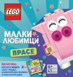 Lego: Малки любимци – Прасе