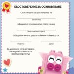 Lego: Малки любимци – Прасе - Image 4