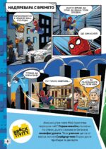 Lego: Marvel – Спайдър-мен в действие! - Image 6