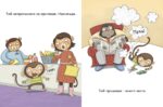 УЖАСНИ, непоносими, кошмарни маниери! - Image 3