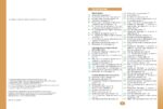 Математика за 6. клас - 2. част. Учебна програма 2026/2027 (Просвета) - Пенка Нинкова - Image 2