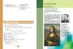 Математика за 6. клас - 2. част. Учебна програма 2026/2027 (Просвета) - Пенка Нинкова - Image 3