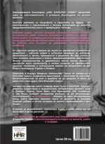 Мис Елизабет Арден: Неподправеният портрет - Image 2