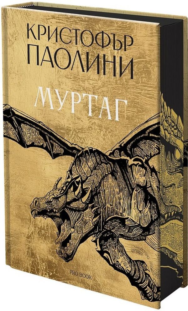 Муртаг