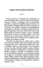 Откритията на Люси - Image 3