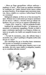 Откритията на Люси - Image 4