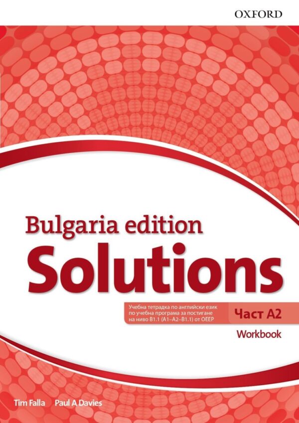 Solutions Level A2 Workbook (Bulgaria Edition) / Английски език - ниво A2: Учебна тетрадка за 8. клас (интензивно изучаване)