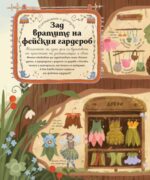 Тайният клуб на феите - Image 3