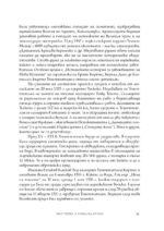 Великите древни цивилизации на Америка - Image 3