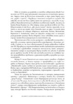 Великите древни цивилизации на Америка - Image 4