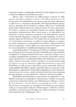 Великите древни цивилизации на Америка - Image 5