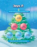 Звукова Коледа - Image 2
