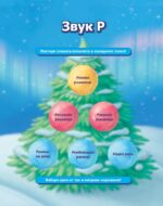 Звукова Коледа - Image 4