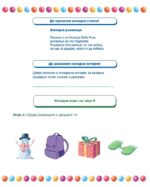 Звукова Коледа - Image 5